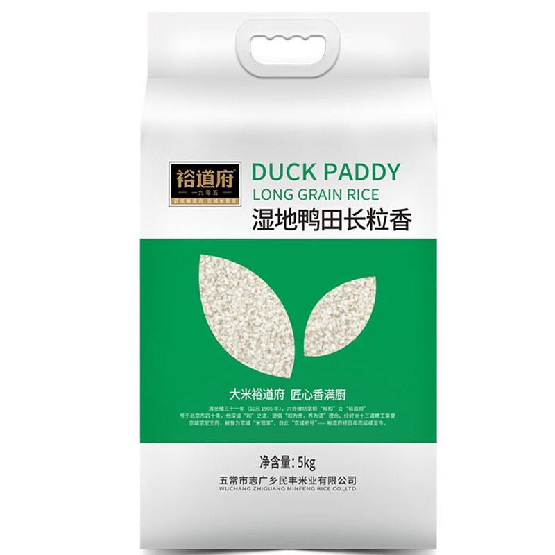裕道府湿地鸭田长粒香5kg高清大图