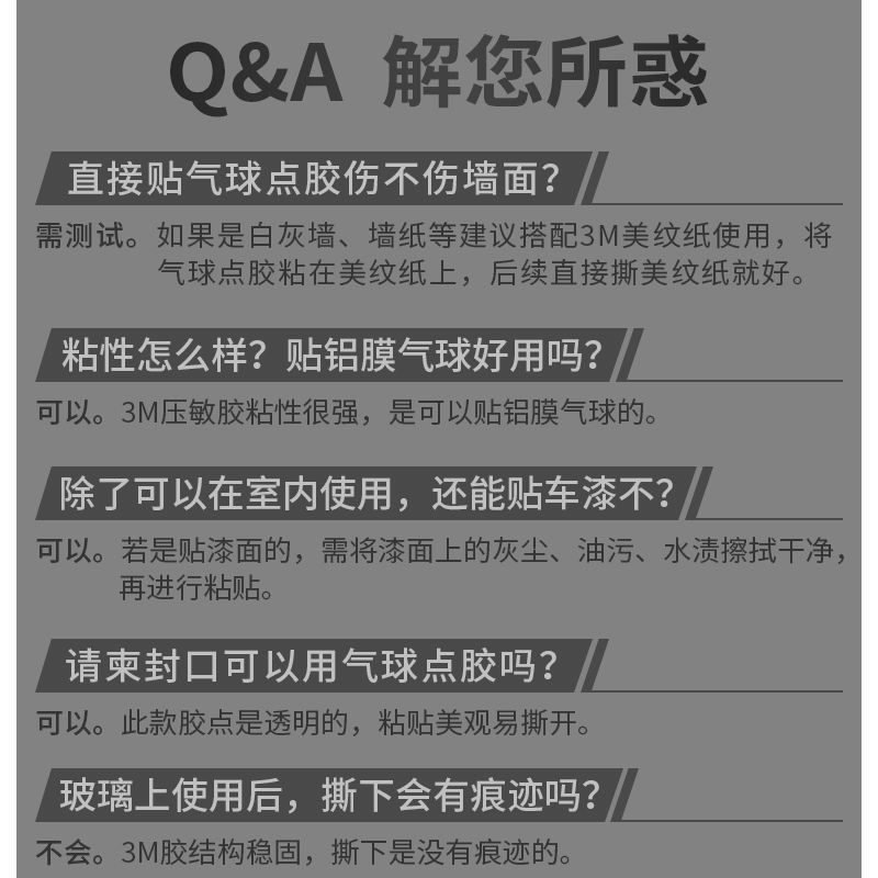 家柏饰(CORATED)双面胶点强力粘贴铝箔气球婚房布置装饰胶点婚车开业大吉生日派对婚庆结婚用品圆点双面胶无痕粘贴高清大图
