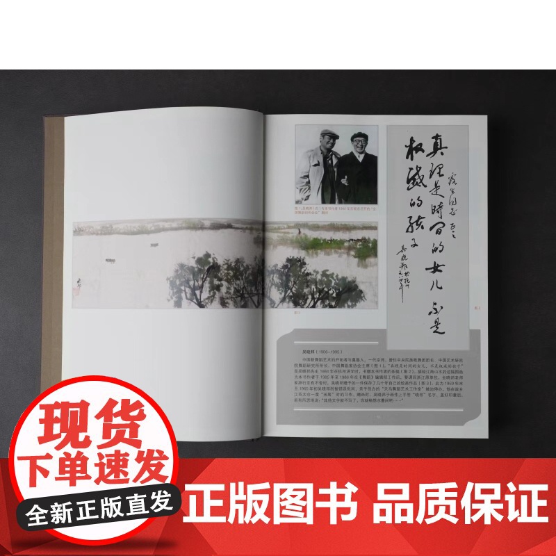 吴露生自选集 舞蹈人文世界的追忆上海文化出版社另著中国舞蹈修订版艺术文化高清大图