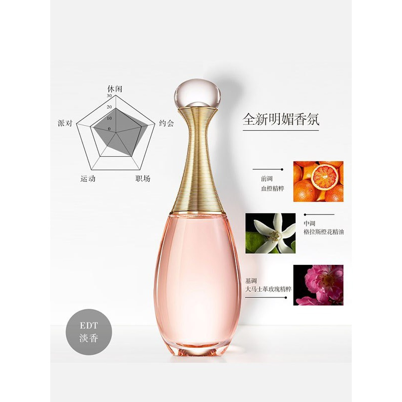 [国内专柜正品]Dior迪奥真我香水#淡香水100ml经典香调香味持久成熟优雅气息