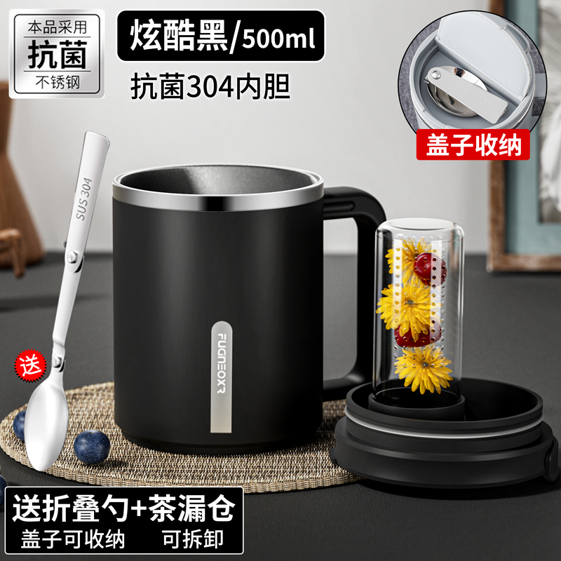 杯子马克杯男泡茶杯咖啡杯水杯男士男生杯带盖宿舍用喝水杯保温 升级茶仓款黑-500ML送勺子非480ML 均码