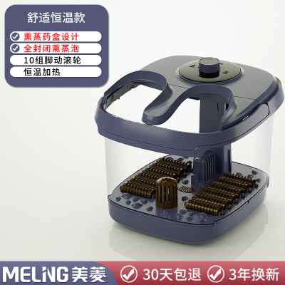 美菱(MELING)标准舒适款蓝色足浴盆泡脚桶加热电动按摩洗脚盆熏蒸泡脚盆智能家用足疗养生LD-616W-V1