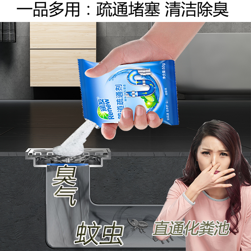 2包疏通剂+马桶地板顽固污垢清洁剂 强力管道疏通剂卫生间地漏厕所马桶堵塞疏通清洁除臭通下水道神器