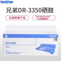 兄弟硒鼓DR-3350 适用5440 5445 5450 6180 8510 8515 8520