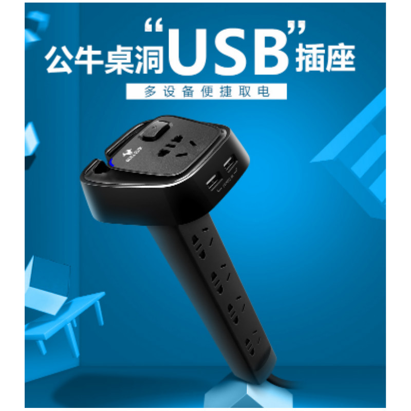 公牛办公系列GN-U2050总控5位1.8米带2位USB拖线板插座GN-U2050 1.8M