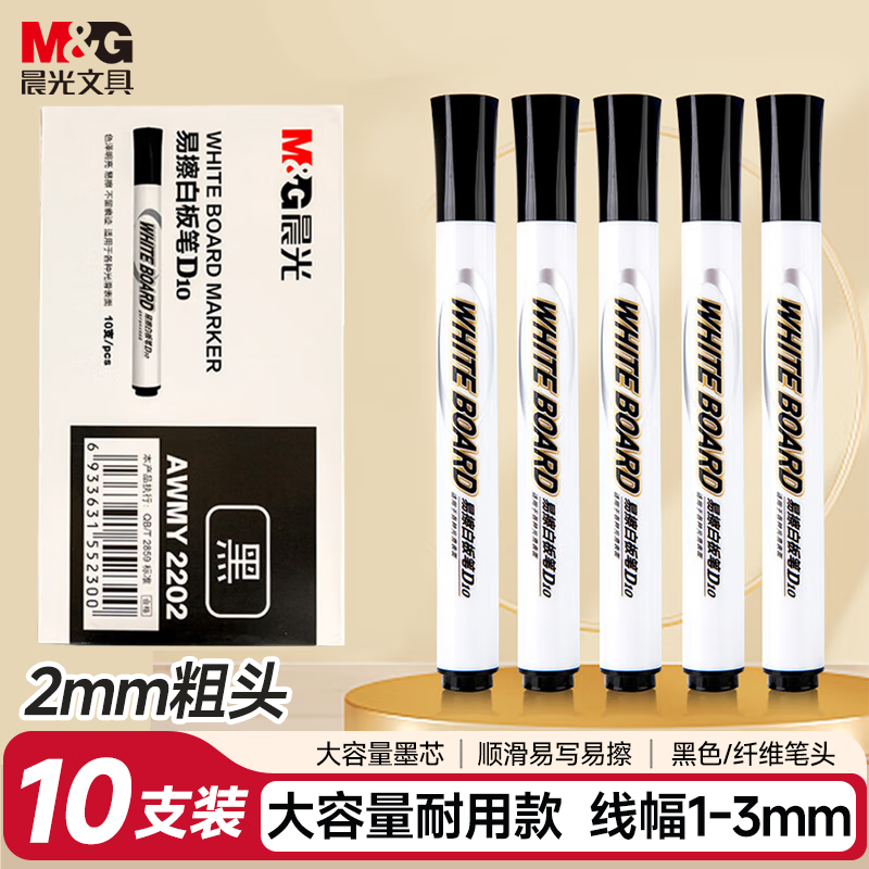 晨光M&G创意磁性便签贴纸A5大容量办公室桌面整理神器防丢设计高清大图