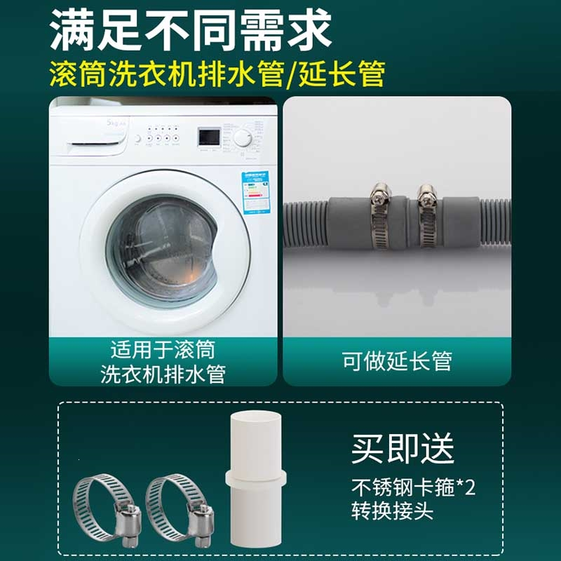 如华福禄自动滚筒洗衣机排水管下水管出水连接延长管加长对接管软管