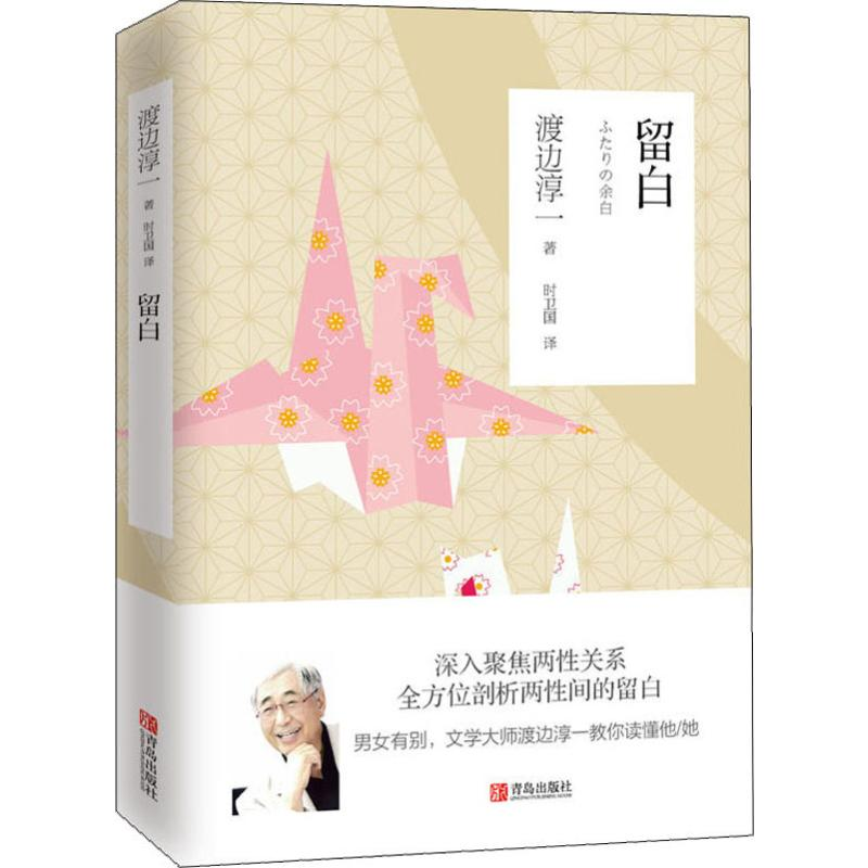 【M】留白-9787555278931