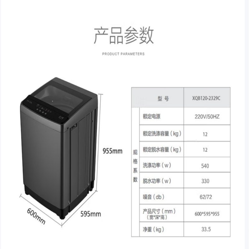 威力全自动波轮洗衣机XQB120-2329C大容量12公斤节能LED屏手搓洗钢化玻璃面盖手搓洗高清大图