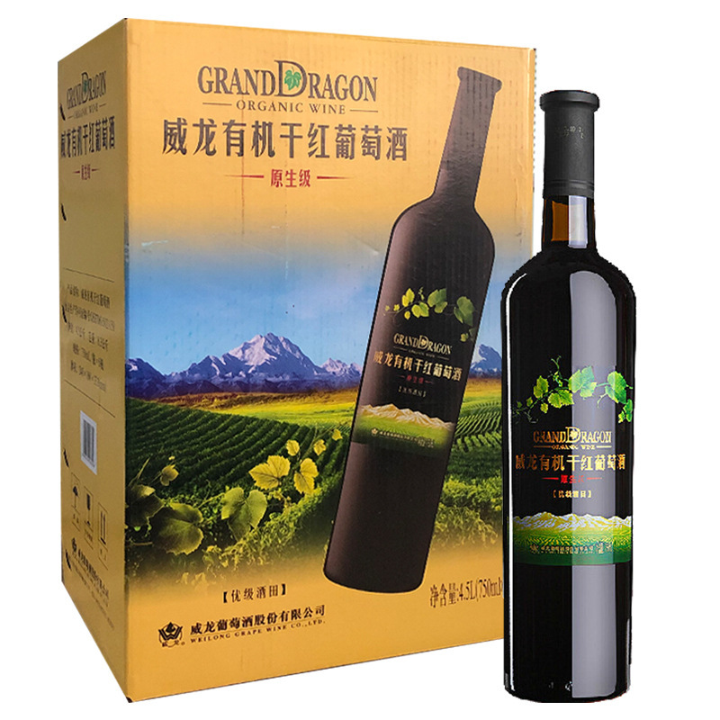 威龙12度有机干红原生级黑标葡萄酒750ml6瓶