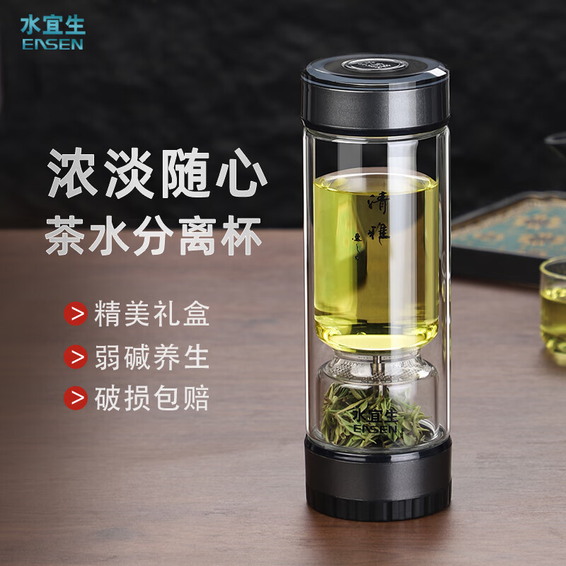 水宜生 370ML 双层玻璃泡茶杯 茶水分离杯 2025男士便携商务送人礼盒弱碱杯 G808高清大图