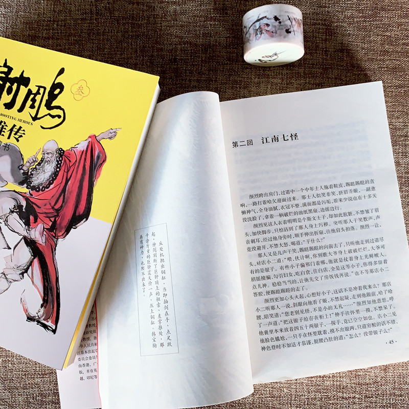 射雕英雄传 連載版 繁体字 16冊全集 O1CN01wIVMoi21Eyv4Rz7Y1_!!2- 射雕