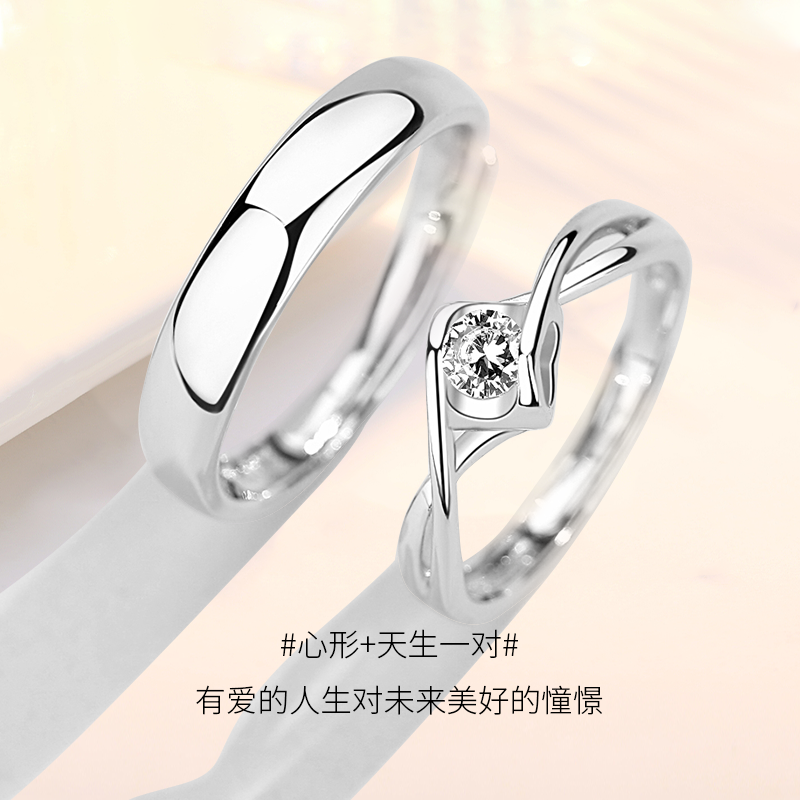鑫铂尼S925纯银情侣对戒 情侣戒指活口一对 男女士银戒指情人节 开口指环纪念日 钟久久戒指520情人节礼物送男友女友高清大图