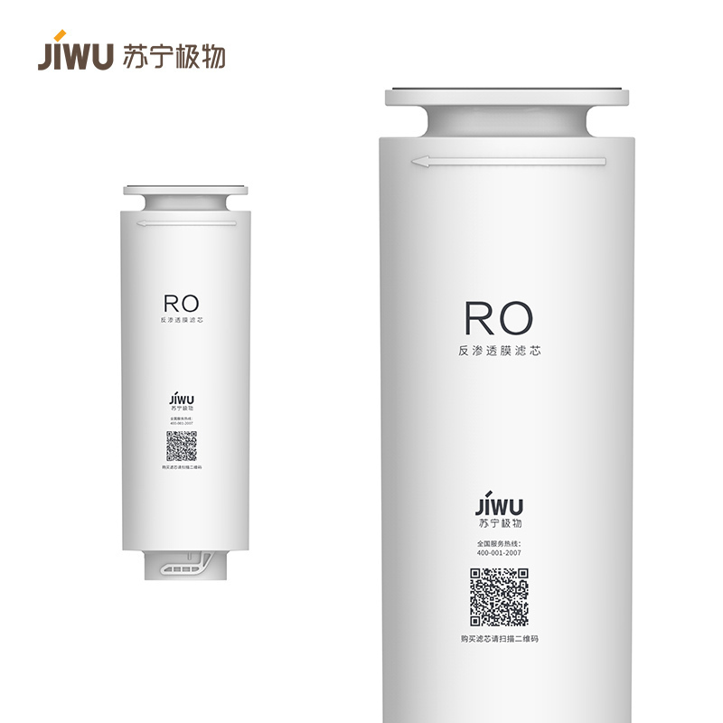 帮客材配 苏宁极物小Biu净水器RO反渗透滤芯 R500-W1 直饮净水机 卡式滤芯更换简易 第2级高清大图