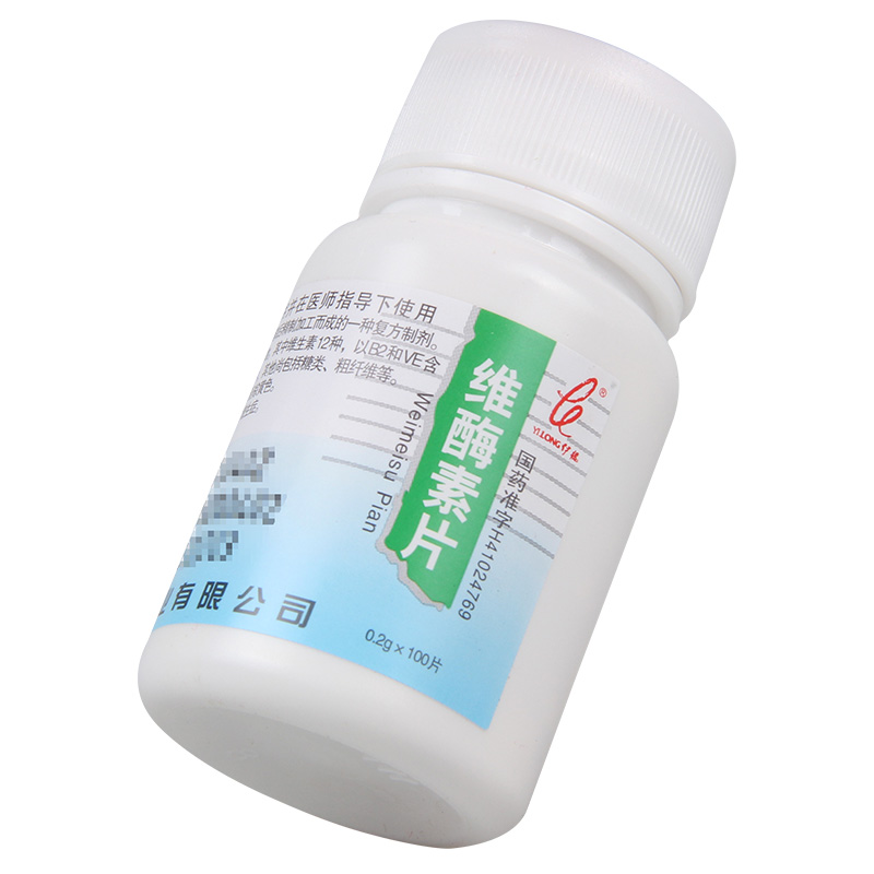 伊龙 维酶素片 0.2g*100片//瓶高清大图