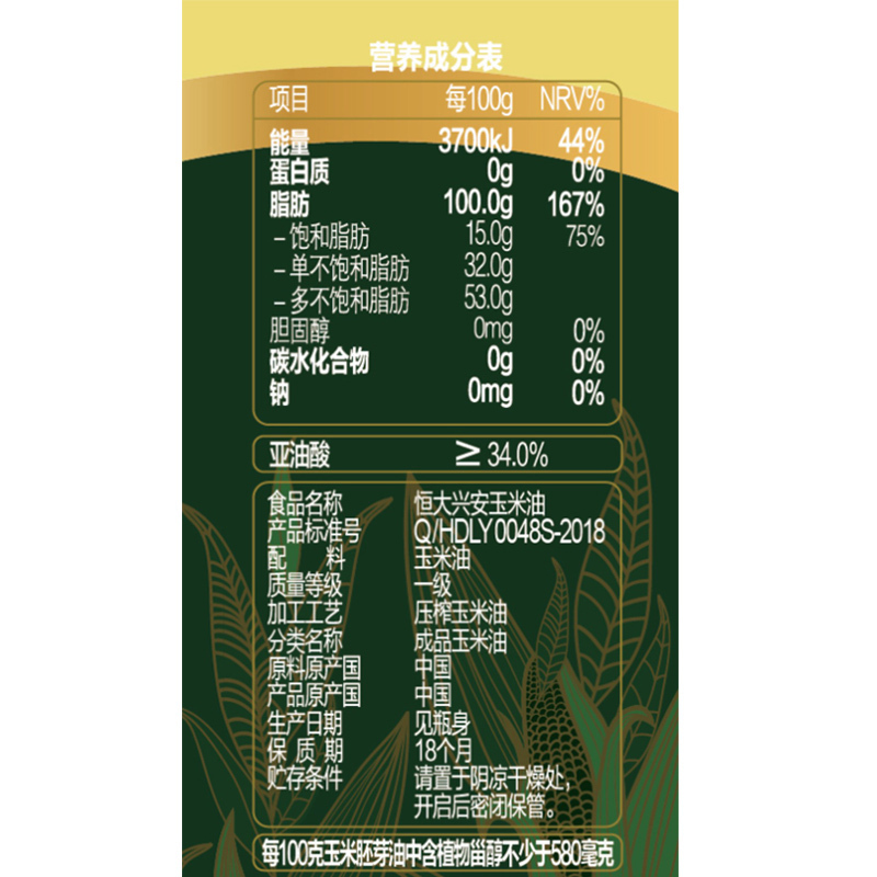 恒大兴安 非转基因纯正玉米胚芽油 4L 物理压榨 家庭桶装食用油 清淡不油腻