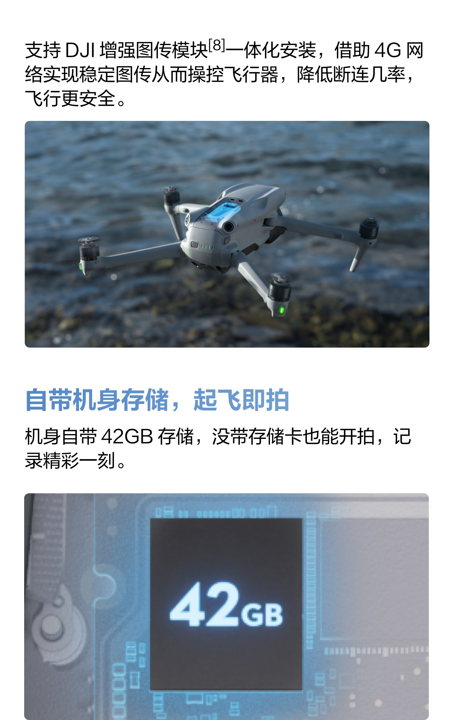 大疆air3s Air 3S 畅飞三电套装(带屏遥控器) 标配+ 256G 内存卡高清大图
