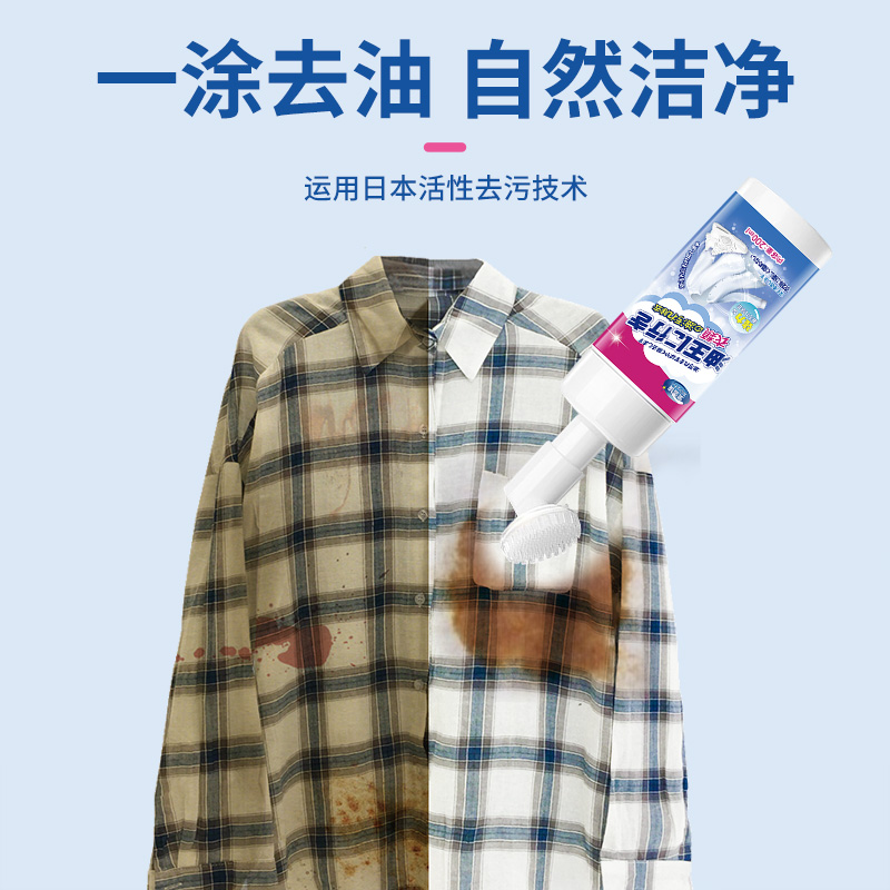 1套装去油渍白色衣服污渍神器去油王活性酶衣物去污剂油迹清洗去渍清洁高清大图