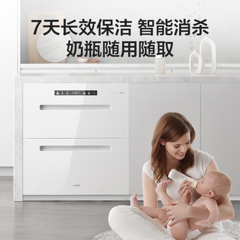 [线上品]华帝(vatti)官方消毒柜i13060W白色家用嵌入式消毒筷碗柜110升大容量二星级二星级 110L