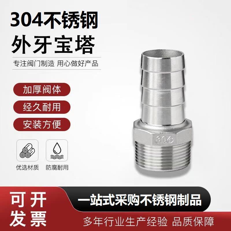 中锦科技 不锈钢六角外丝皮管接头DN10[3分]304材质 个图片