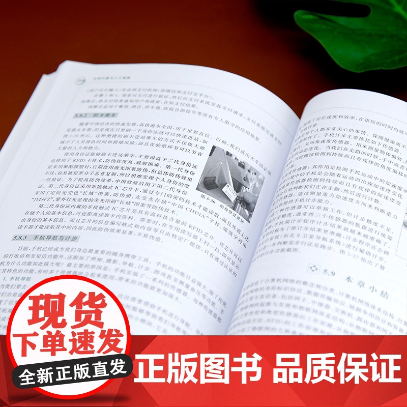 [正版新书]大学计算与人工智能 桂小林 清华大学出版社 大学计算机,计算思维,数据,智能,计算机高清大图