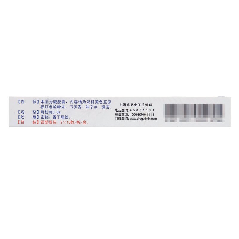 步长 冠心舒通胶囊 0.3g*36粒/盒