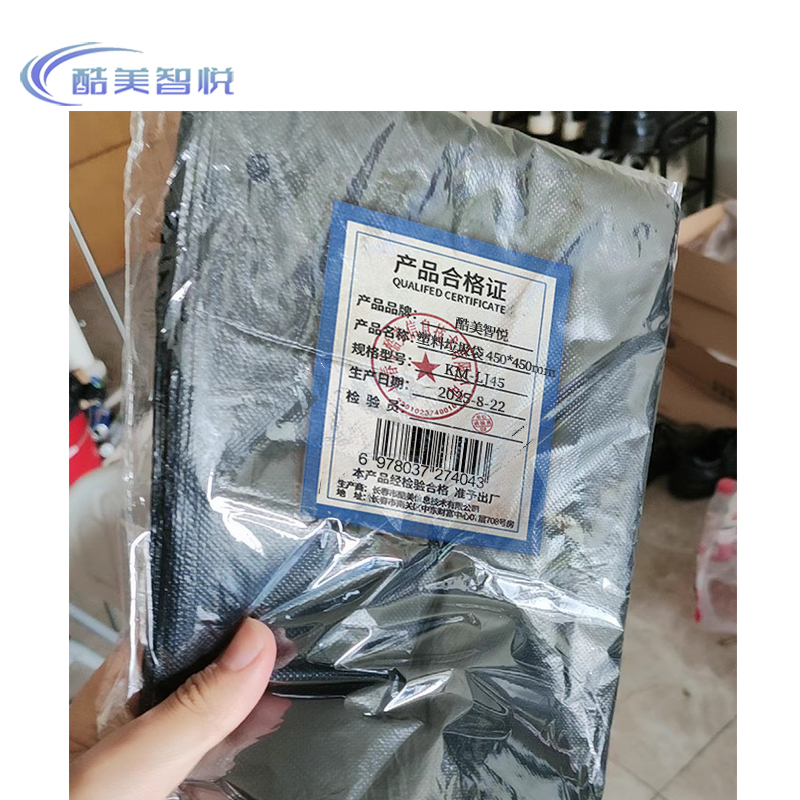 酷美智悦 塑料垃圾袋 450*450mm KM-LJ45 个高清大图