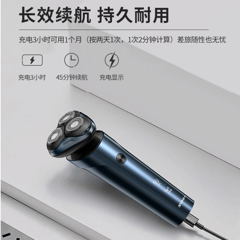 超人(SID) 三头剃须刀RS7372高清大图