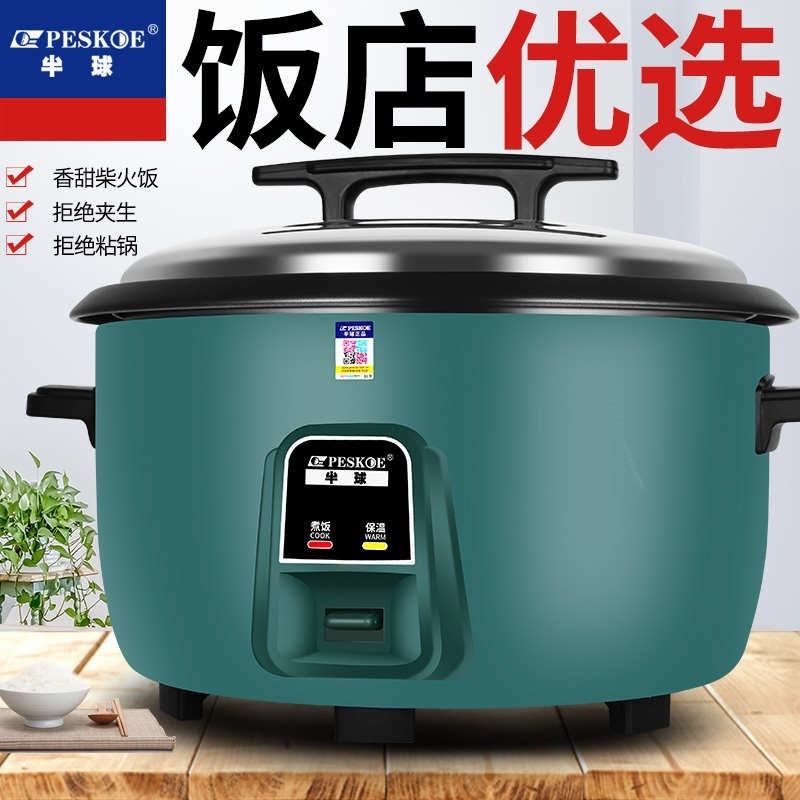 大容量商用蒸煮不粘锅老式食堂饭煲酒店人家用特大号电饭锅 45升不粘锅(50-60人用)无蒸笼