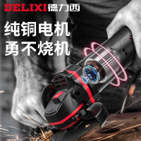 德力西角磨机多功能切割机家用手砂轮电动打磨机
