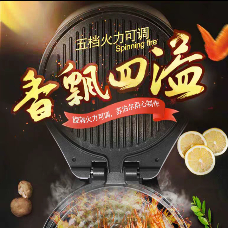 苏泊尔(SUPOR) 电饼铛电饼档家用双面加热烙饼锅煎饼机称新款加深加大 单个装