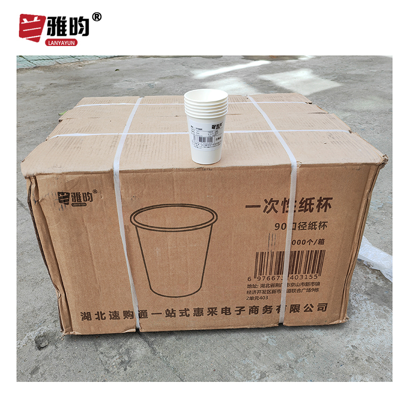 兰雅昀 一次性纸杯 1000个 箱高清大图