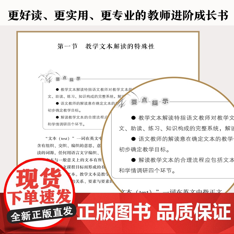 教育写作指南:语文教师的学术表达(大教育书系)高清大图