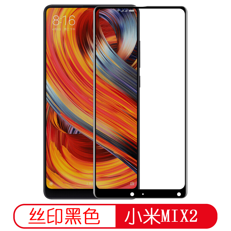 [买2送手机壳]轻万适用小米mix2钢化膜xiaomi玻璃贴膜全屏丝印黑色保护膜高清大图