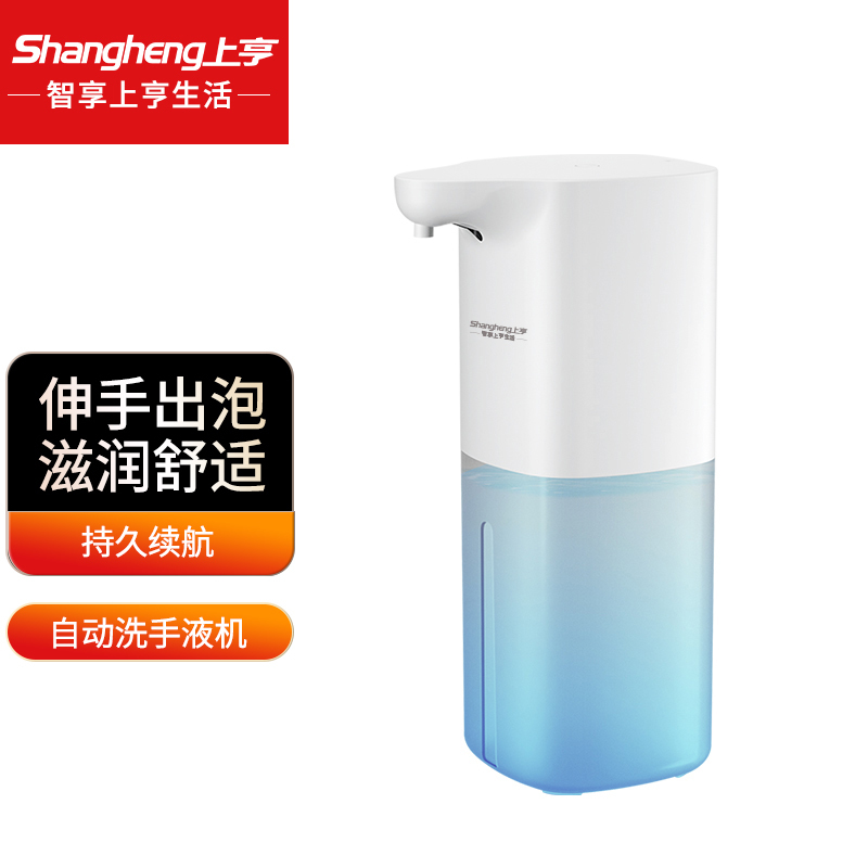 上亨(shangheng)自动洗手机套装泡沫洗手机智能感应皂液器洗手液机家用伸手出泡感应出泡