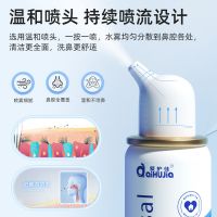 爱护佳鼻炎喷剂生理性海水喷雾儿童成人洗鼻洗鼻器鼻腔喷雾器60ML