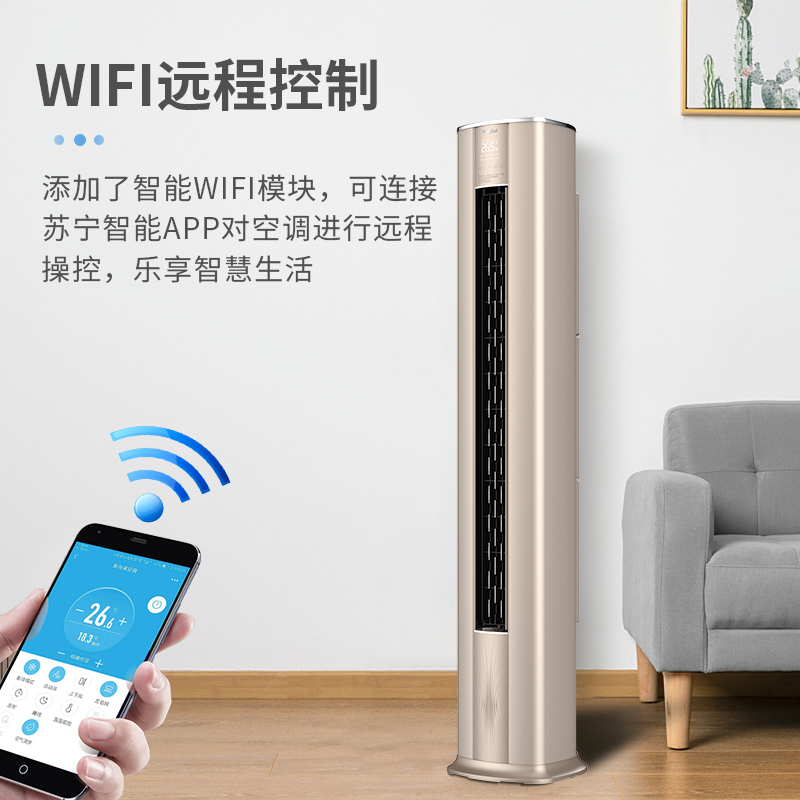 惠而浦(Whirlpool) 3匹 变频 执风侠 新1级 专利双贯流广域送风 3P冷暖 柜机空调IVH-72YN1NW高清大图