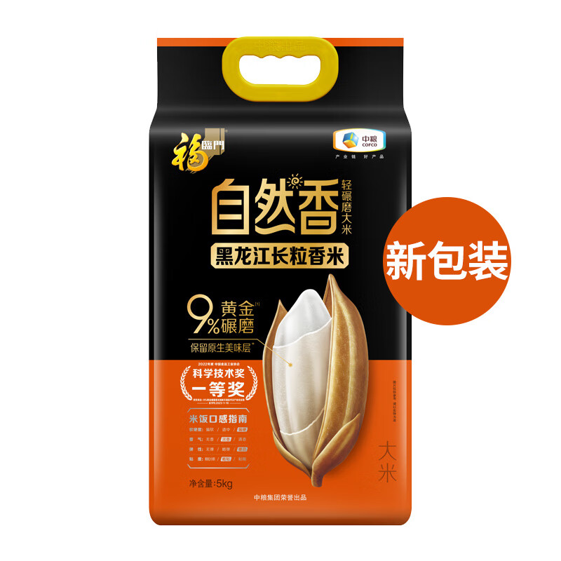 福临门自然香黑龙江长粒香米 轻碾磨大米东北大米 长粒香米5kg高清大图