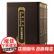 武英殿仿相台岳氏本五经 尚书/周易/毛诗全二册/春秋经传集解全五册/礼记全三册 繁体竖排上海古籍出版社研习经史重要版本
