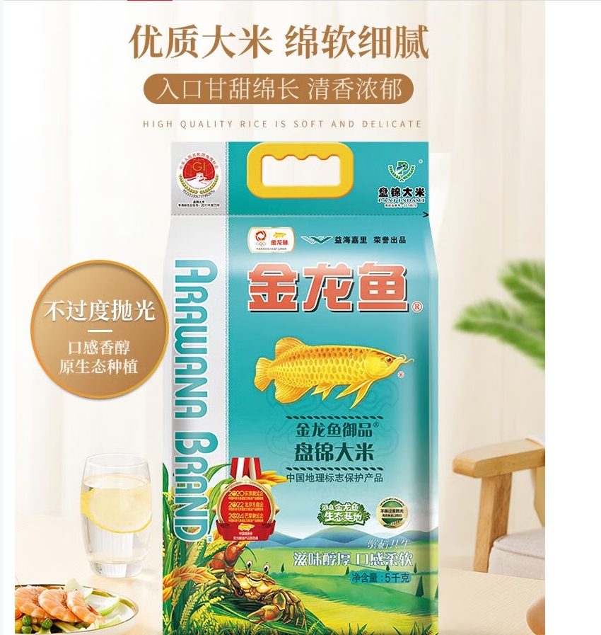 金龙鱼御品盘锦大米5kg 东北大米生态米蟹稻共生家用蒸米饭熬粥10斤装 御品盘锦大米5kg高清大图