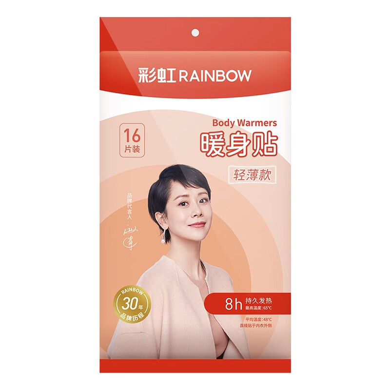 恒源祥 彩虹保暖贴XL6112暖身贴暖肩暖腰防寒保暖自发热贴新老包装随机发 (16片装)-轻薄款