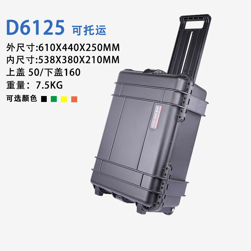 防水防摔安全箱 仪器专用收纳箱 D6215