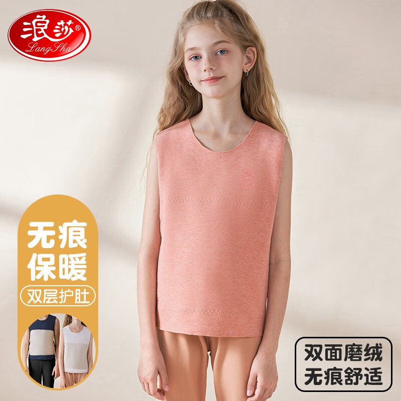 浪莎儿童背心秋冬宝宝男女童打底护肚背心无痕贴片内穿保暖男孩上衣 桔红 170 建议身高160-170cm高清大图