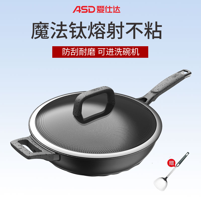 爱仕达(ASD)炒锅魔法石系列4-6人无烟不粘锅32cm能铁铲高端炒菜锅F1Q电磁炉通用旗舰正品 CL32F1Q-GY