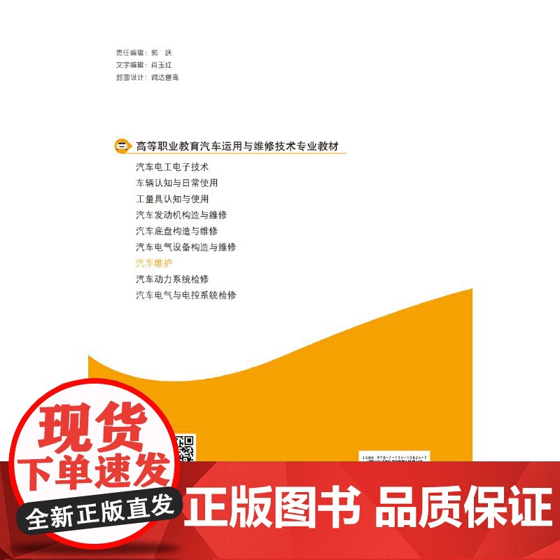 汽车维护高清大图