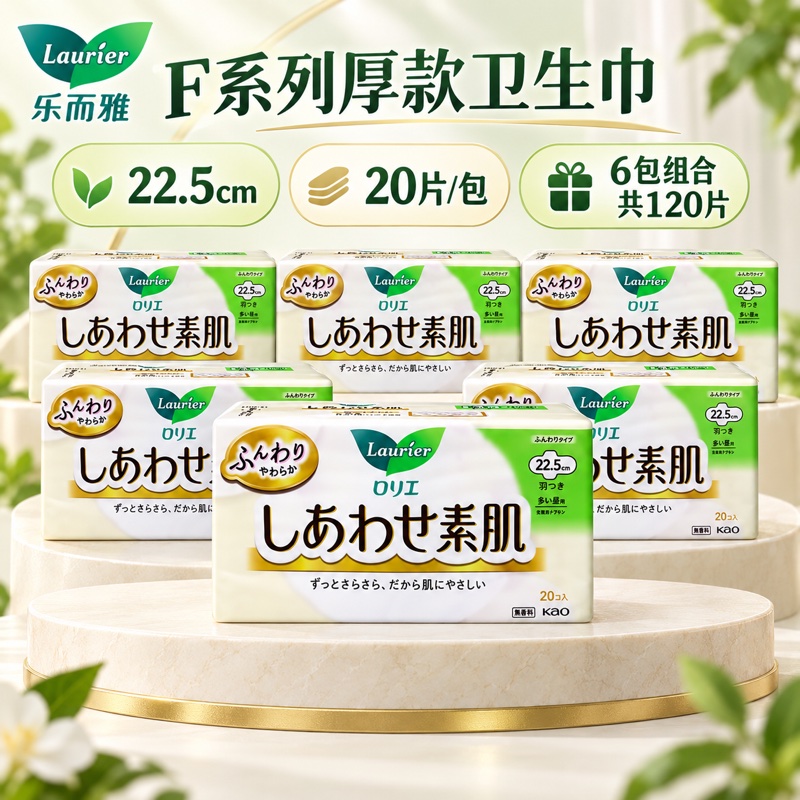 日本进口花王卫生巾乐而雅F系列厚款 22.5厘米20片包裹舒适轻柔零敏肌柔滑高清大图