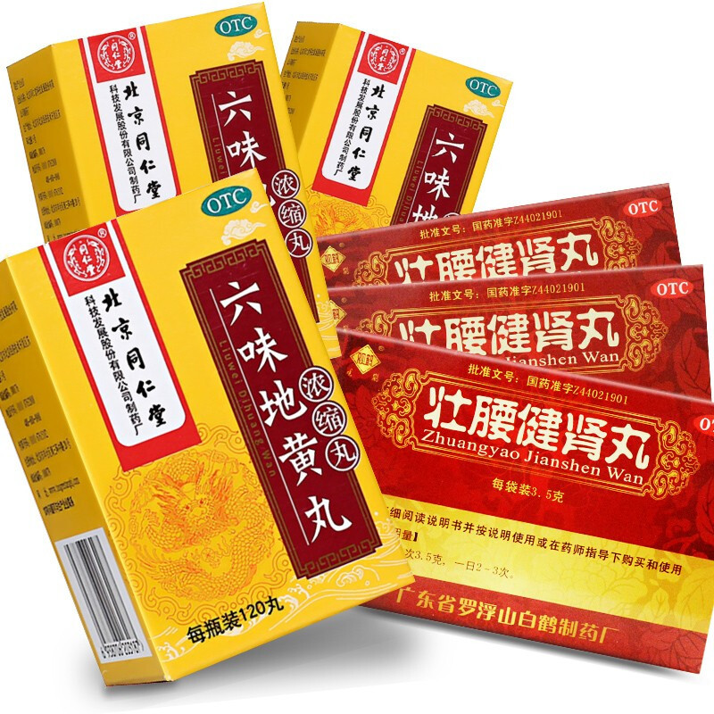 同仁堂健脾益肾北京同仁堂六味地黄丸1丸浓缩丸肾虚滋阴补肾耳鸣盗汗遗精效同胶囊男女肾阴虚中成药丸剂 肾亏腰痛 3盒 壮腰健肾丸3盒 价格图片品牌报价 苏宁易购开心堂大药房旗舰店