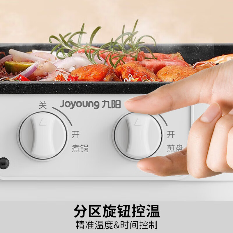 九阳涮烤一体机HG10-G588 电磁加热大火力电热锅家用多功能锅烤涮肉电炒锅 1L [1300W/涮烤一体]高清大图