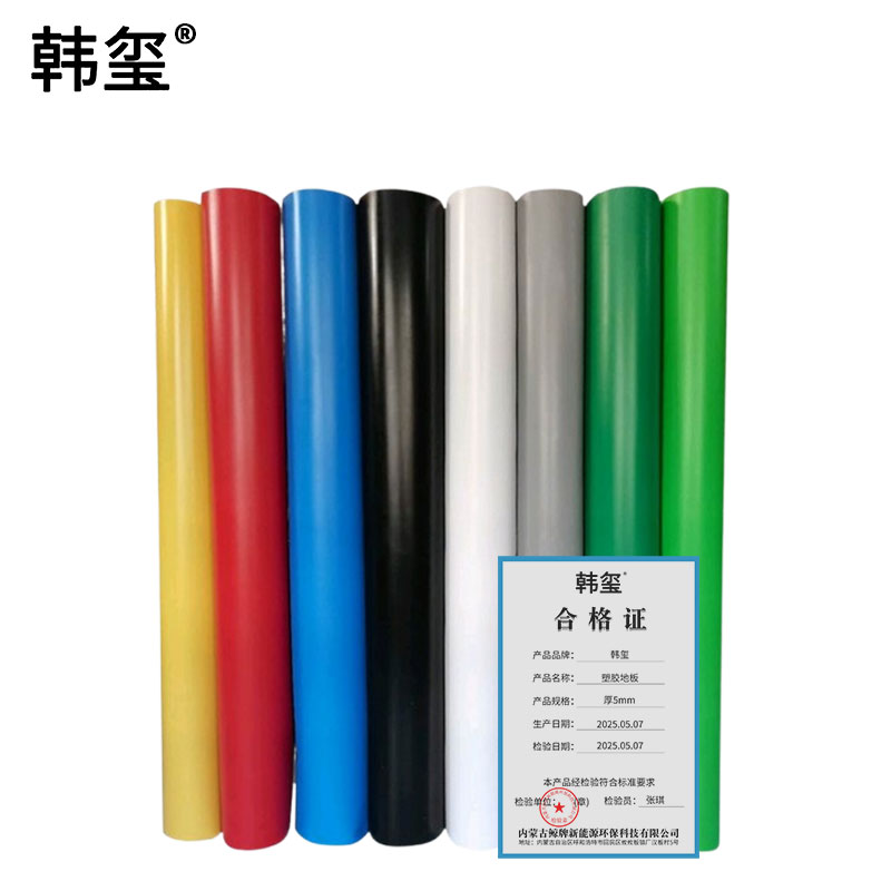 韩玺 橡胶地板 厚5mm /平方米高清大图