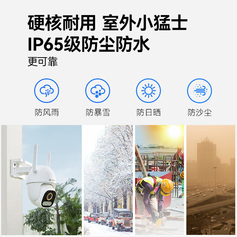 小豚当家室外摄像头 3K版 64G内存卡 (支持鸿蒙智联) AI辅助火焰检测 360°全方位追踪 自定义看护区域